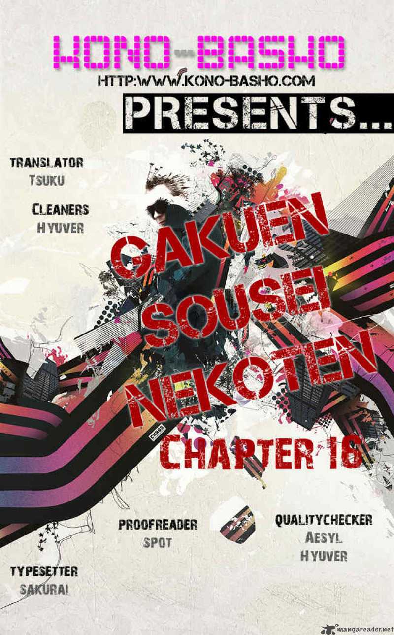 gakuen_sousei_nekoten_16_2