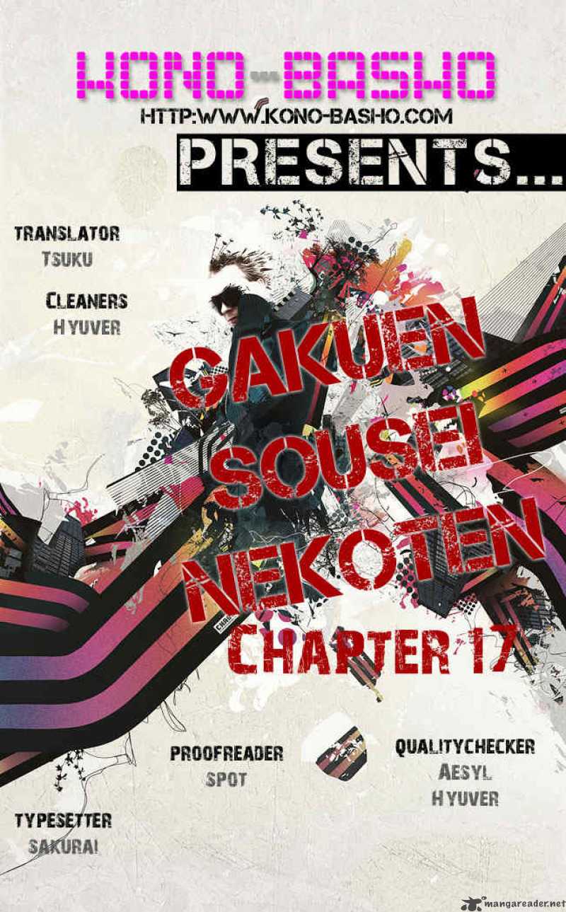 gakuen_sousei_nekoten_17_2