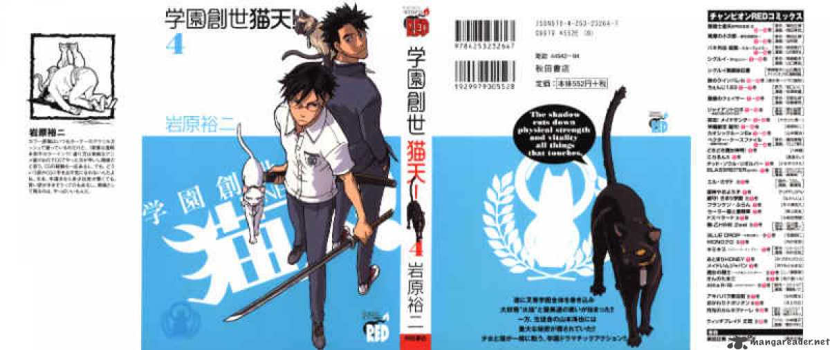 gakuen_sousei_nekoten_18_5
