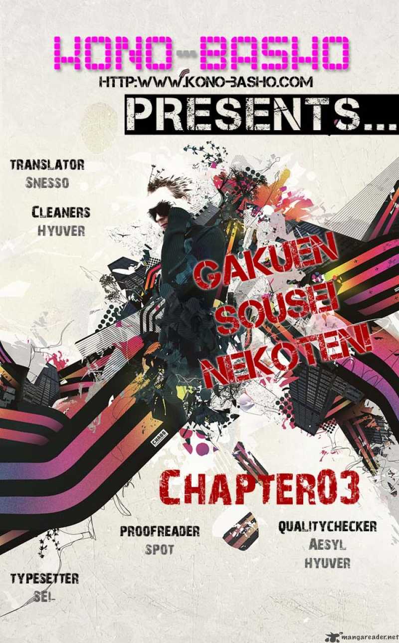 gakuen_sousei_nekoten_3_2