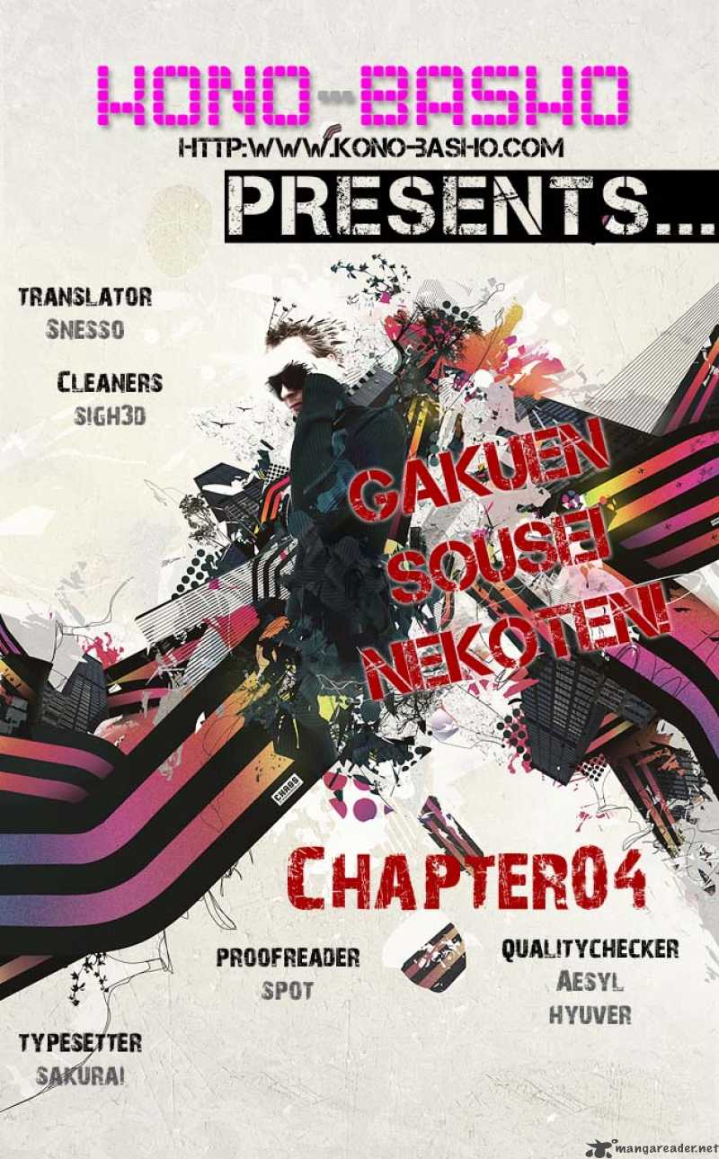gakuen_sousei_nekoten_4_1