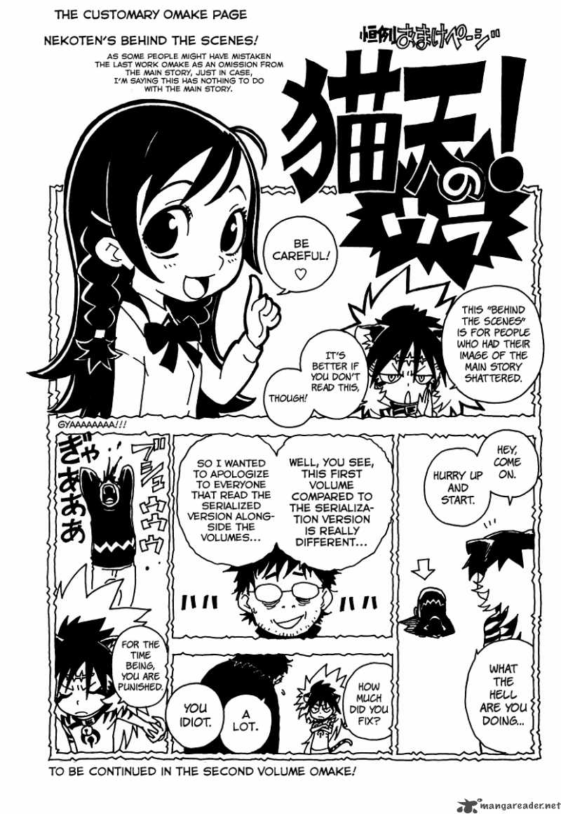 gakuen_sousei_nekoten_5_33
