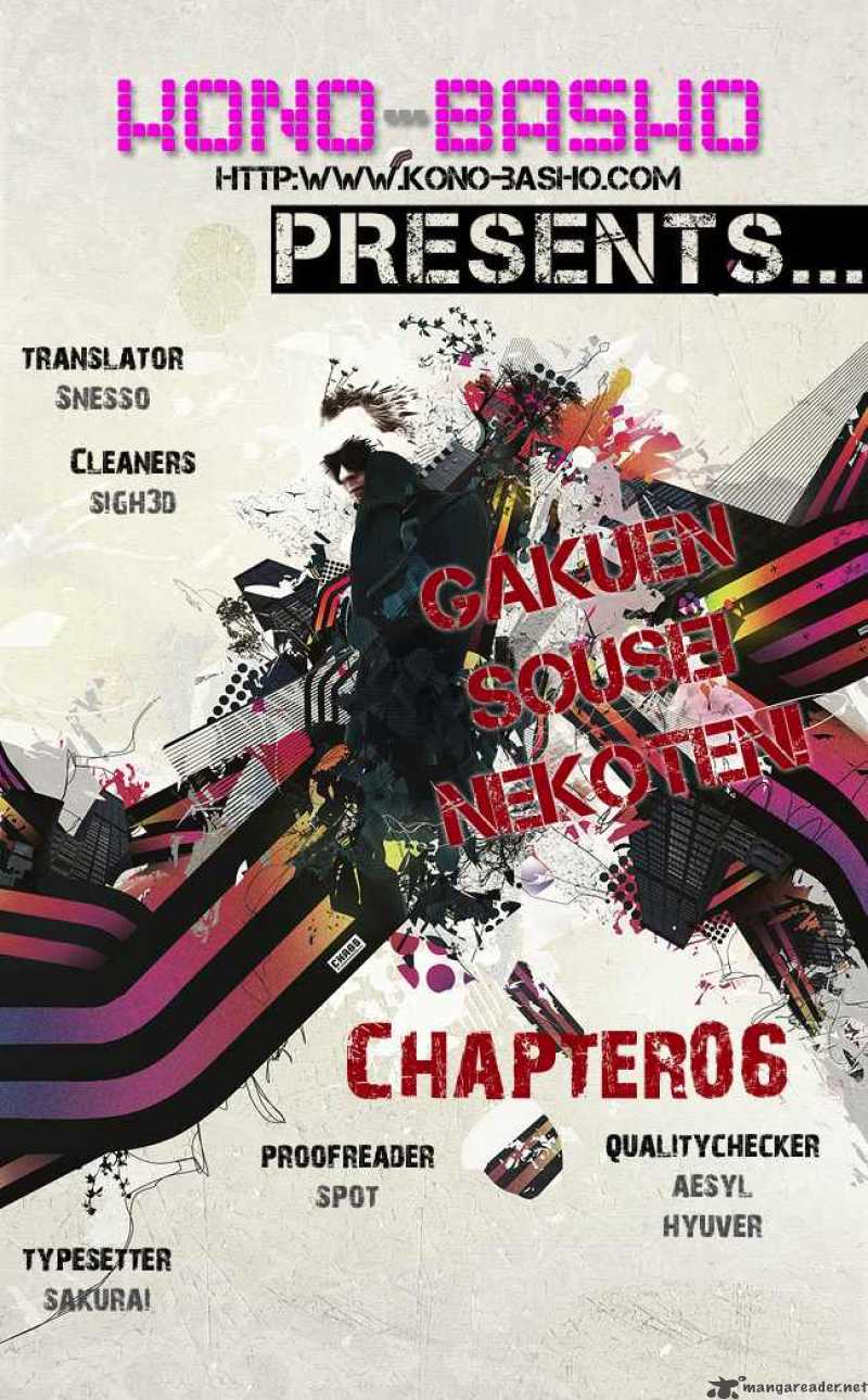 gakuen_sousei_nekoten_6_1