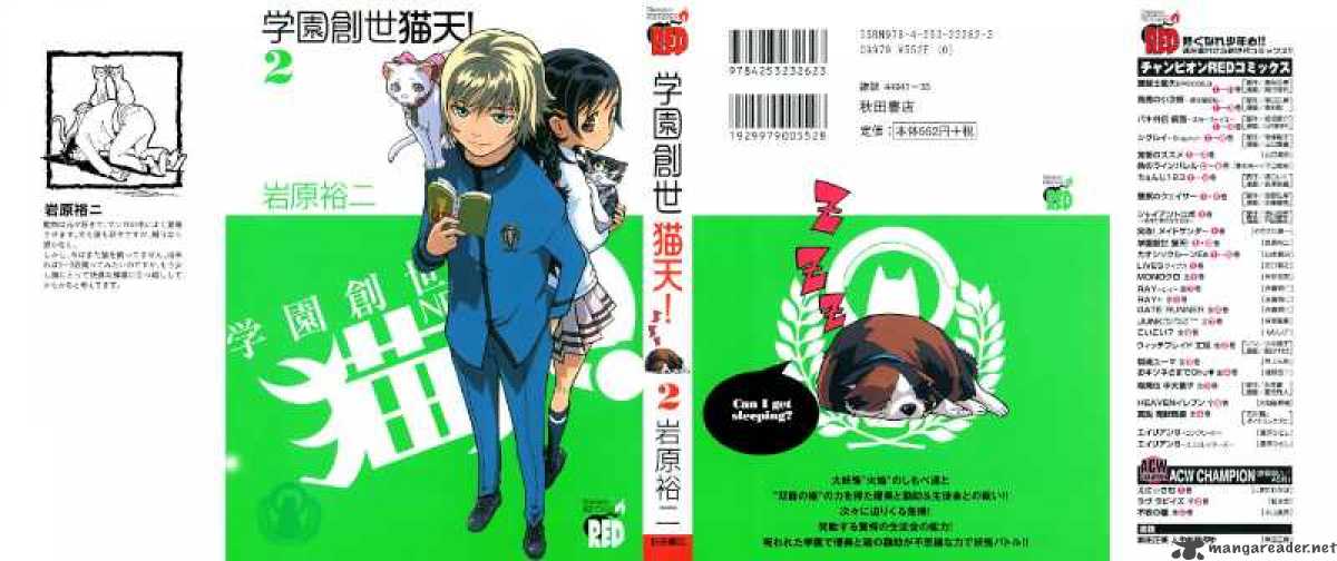 gakuen_sousei_nekoten_6_3