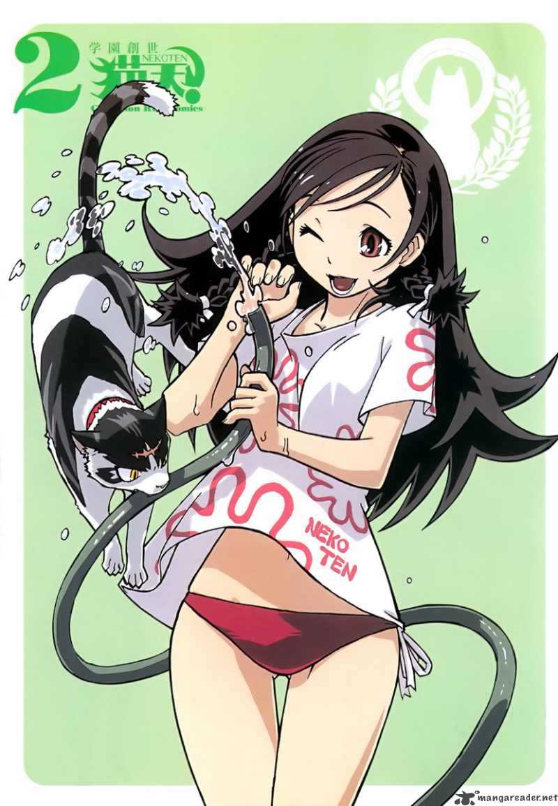gakuen_sousei_nekoten_6_5
