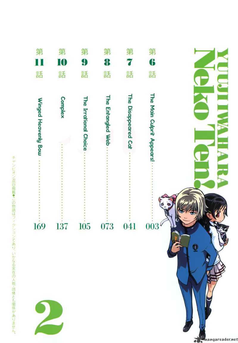gakuen_sousei_nekoten_6_6