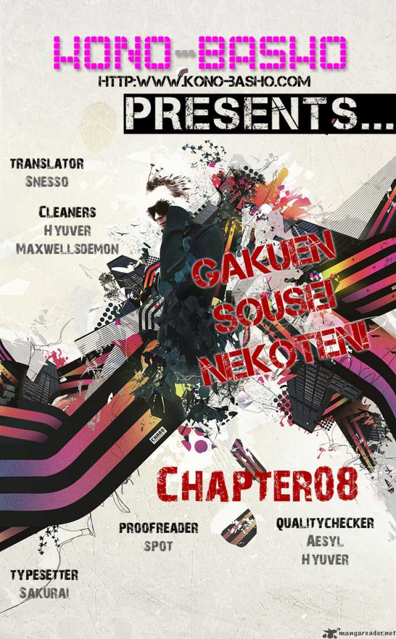 gakuen_sousei_nekoten_8_1