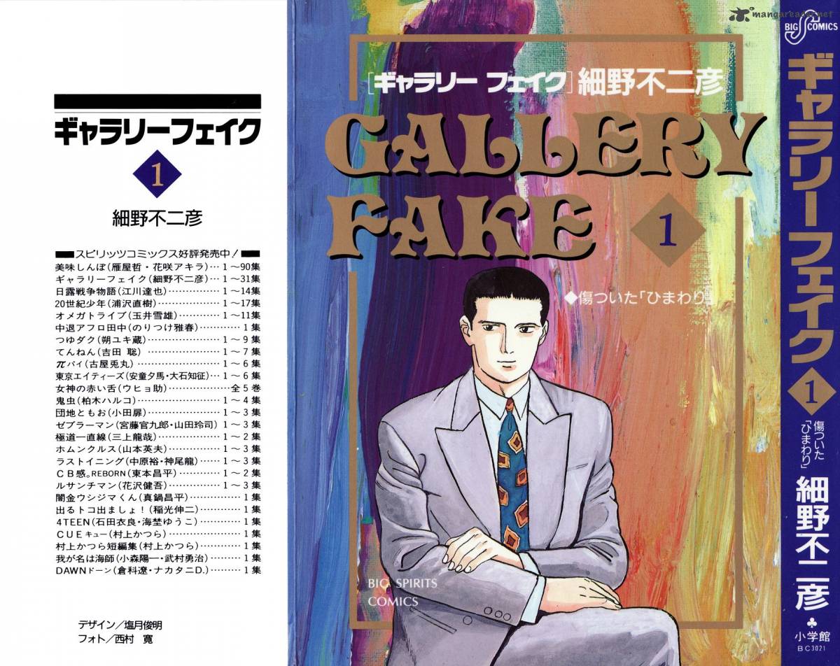 gallery_fake_1_1