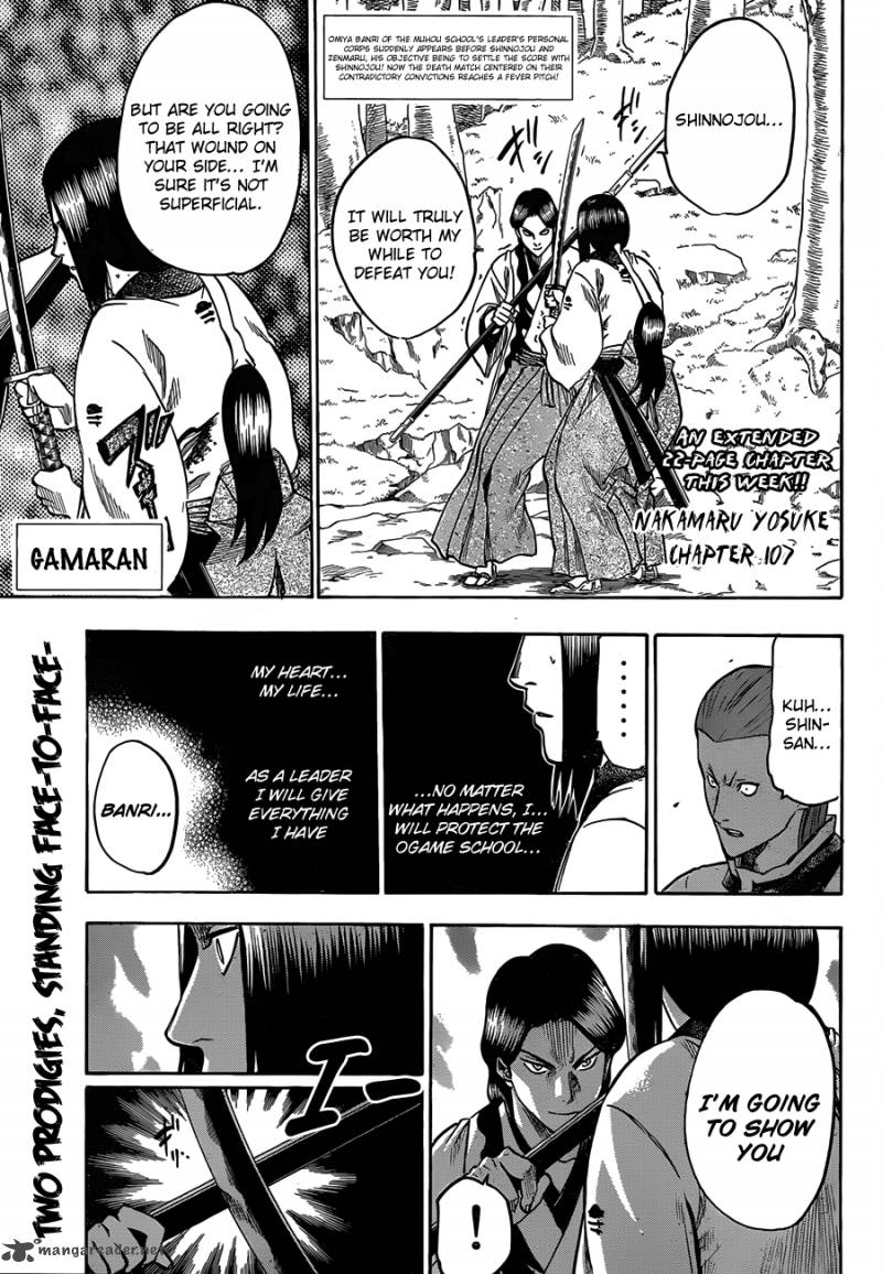 gamaran_107_2