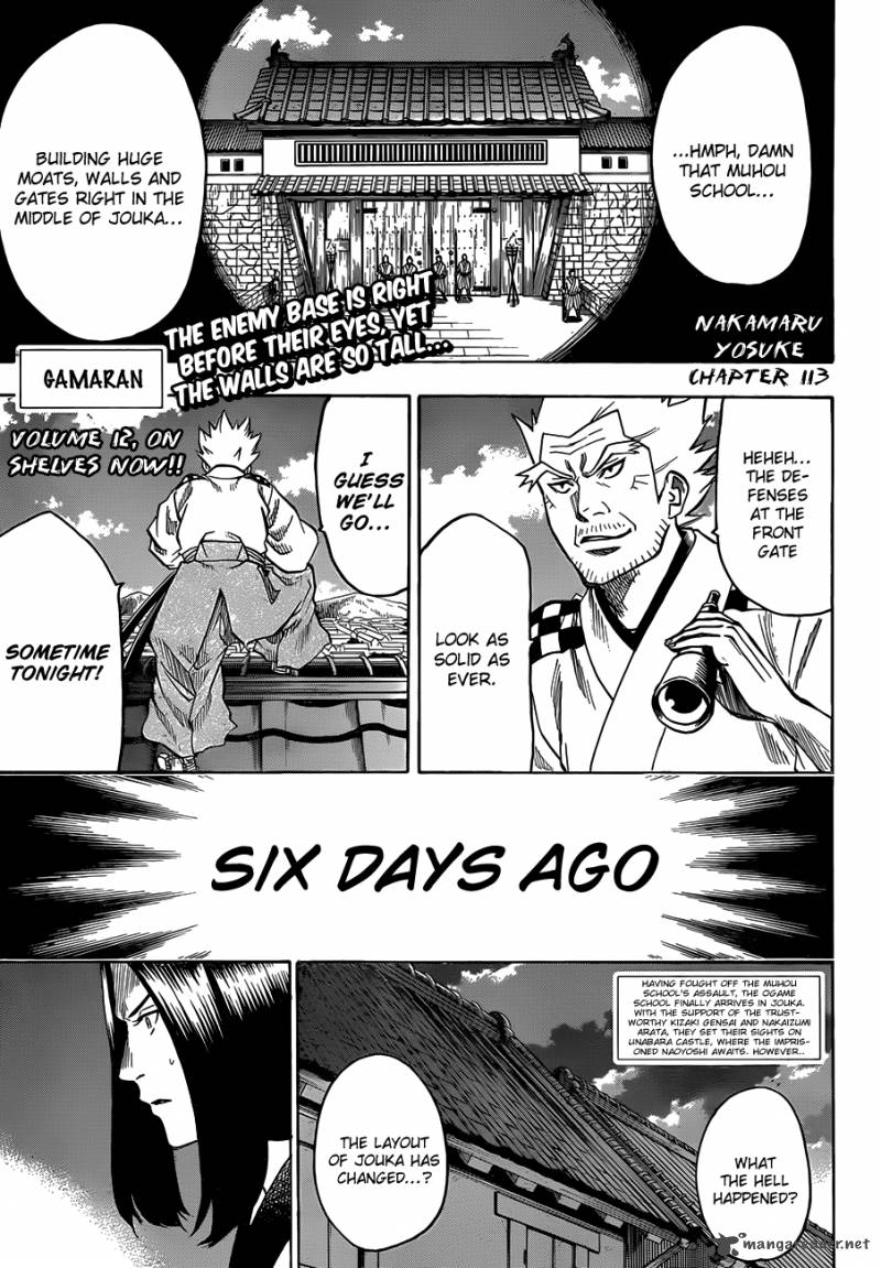 gamaran_113_2