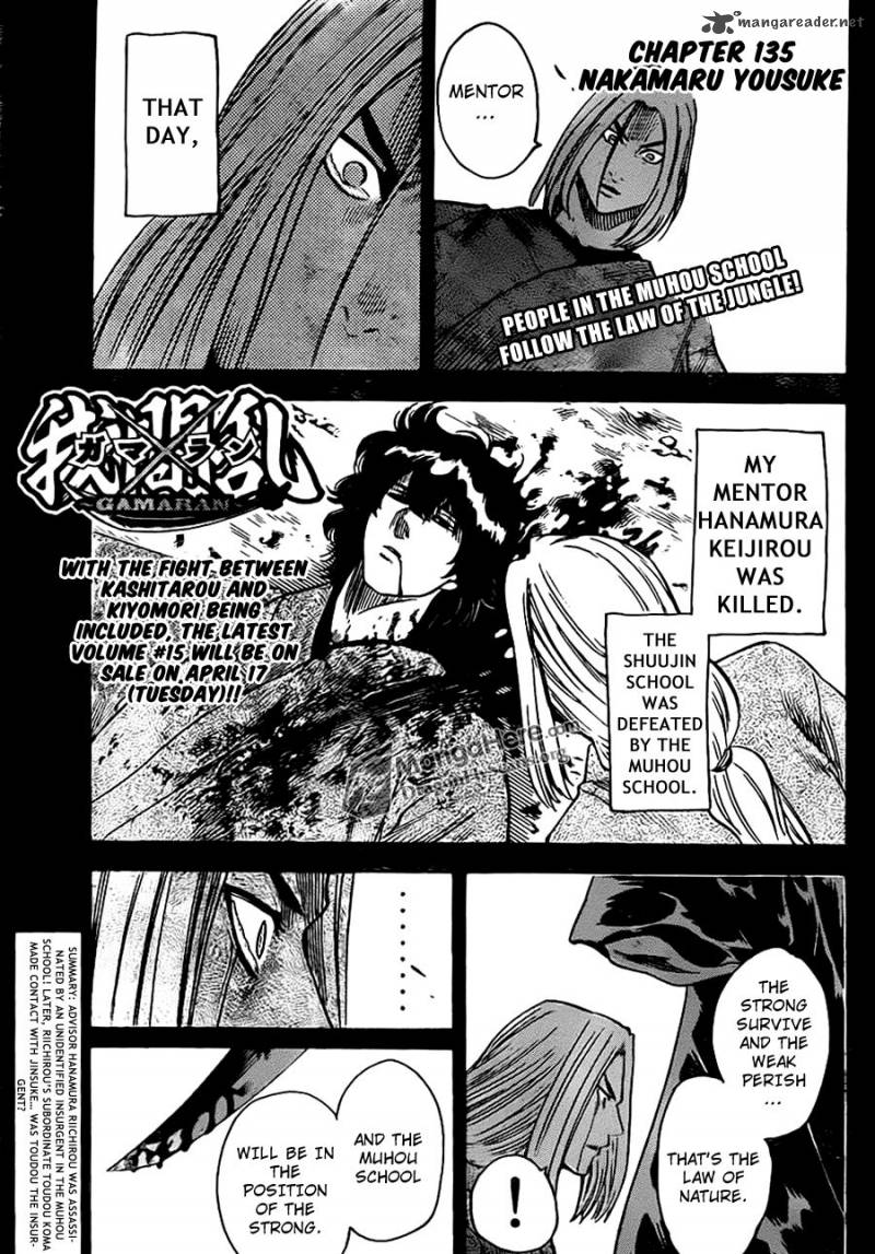 gamaran_135_1