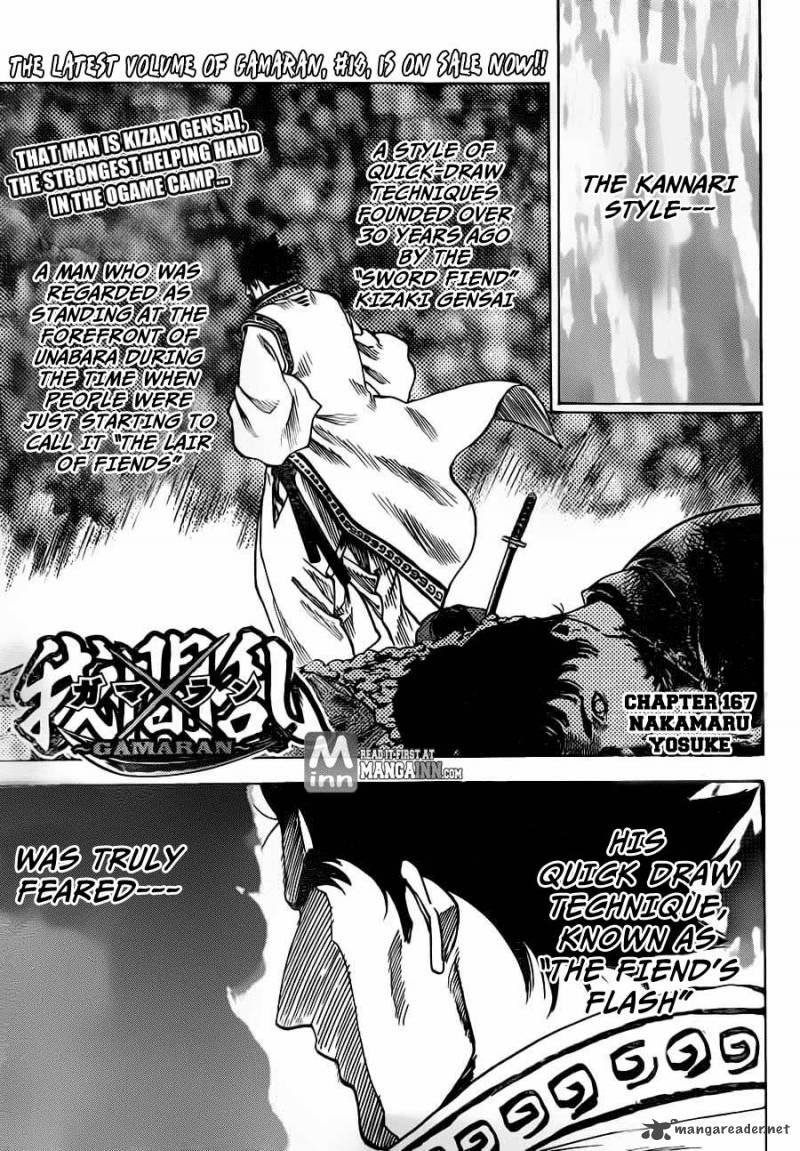 gamaran_167_1