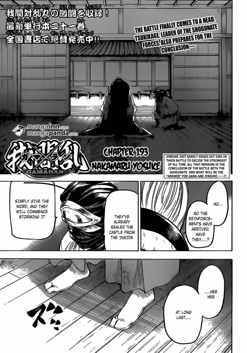 gamaran_193_1