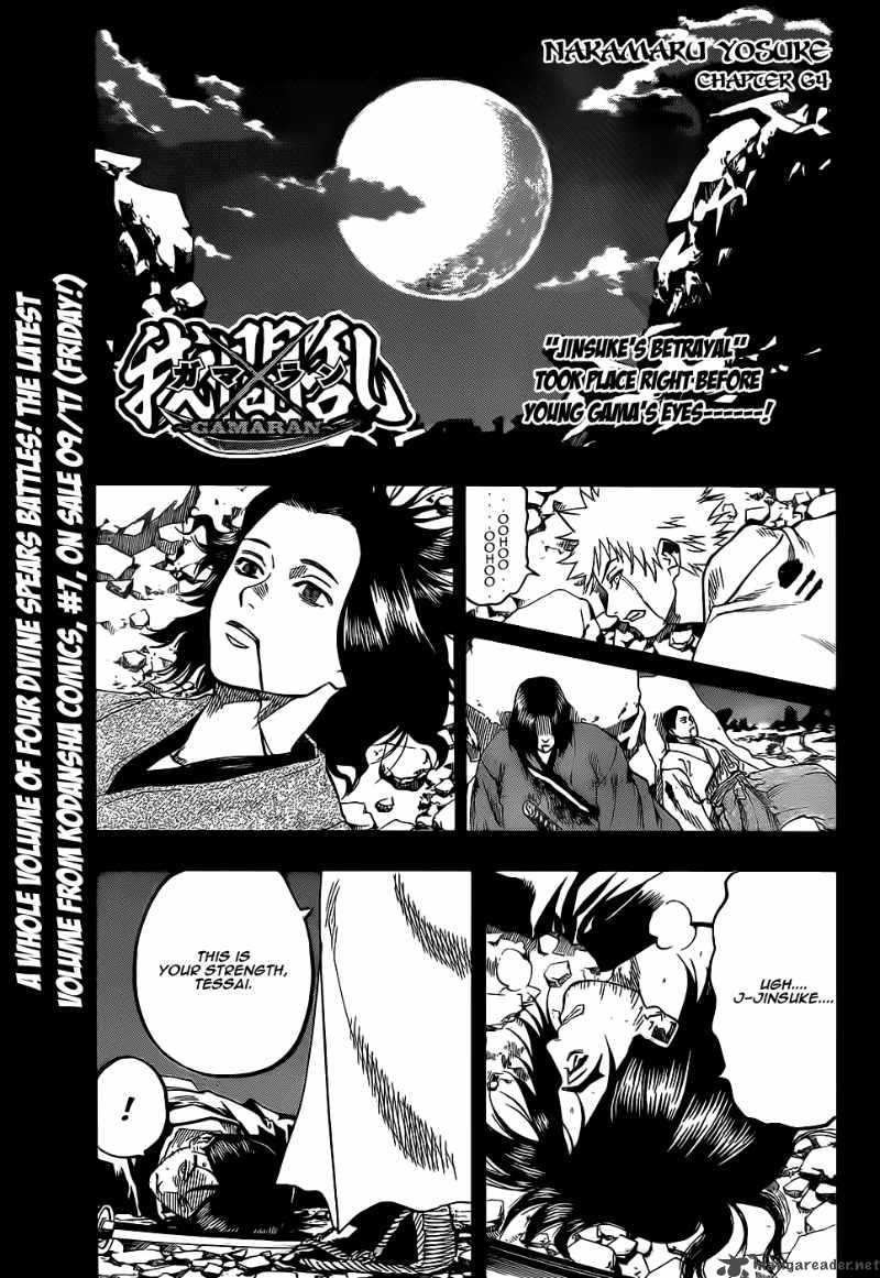 gamaran_64_2