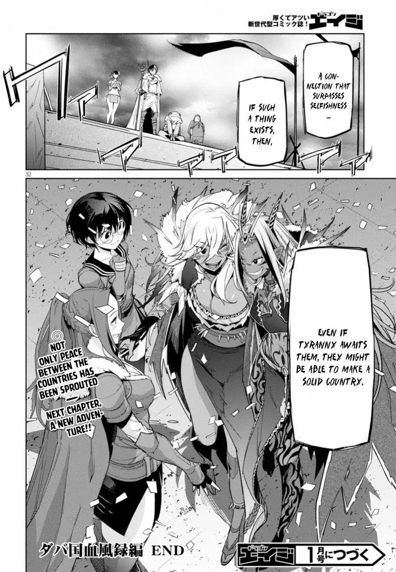 game_of_familia_family_senki_18_29