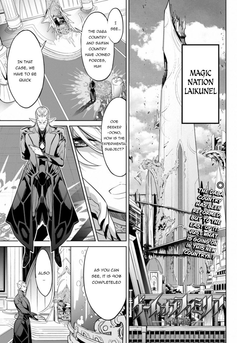 game_of_familia_kazoku_senki_19_1