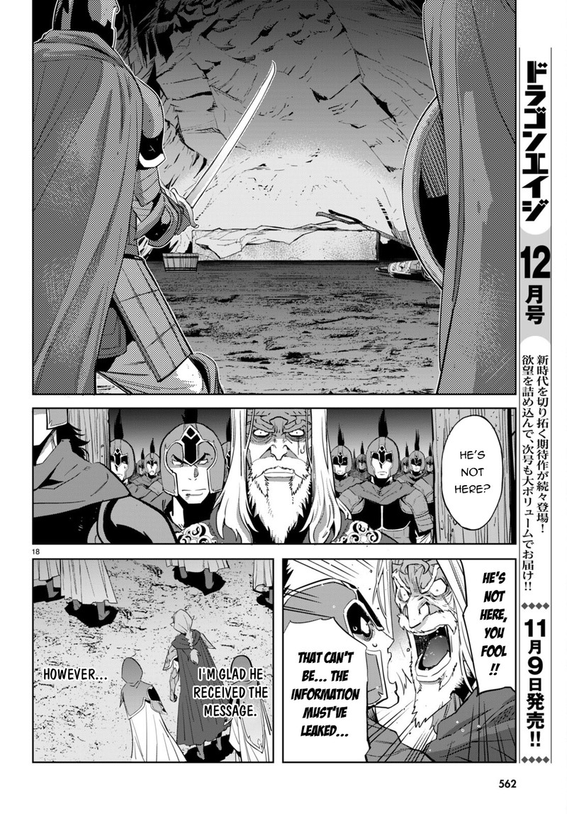 game_of_familia_kazoku_senki_57_18