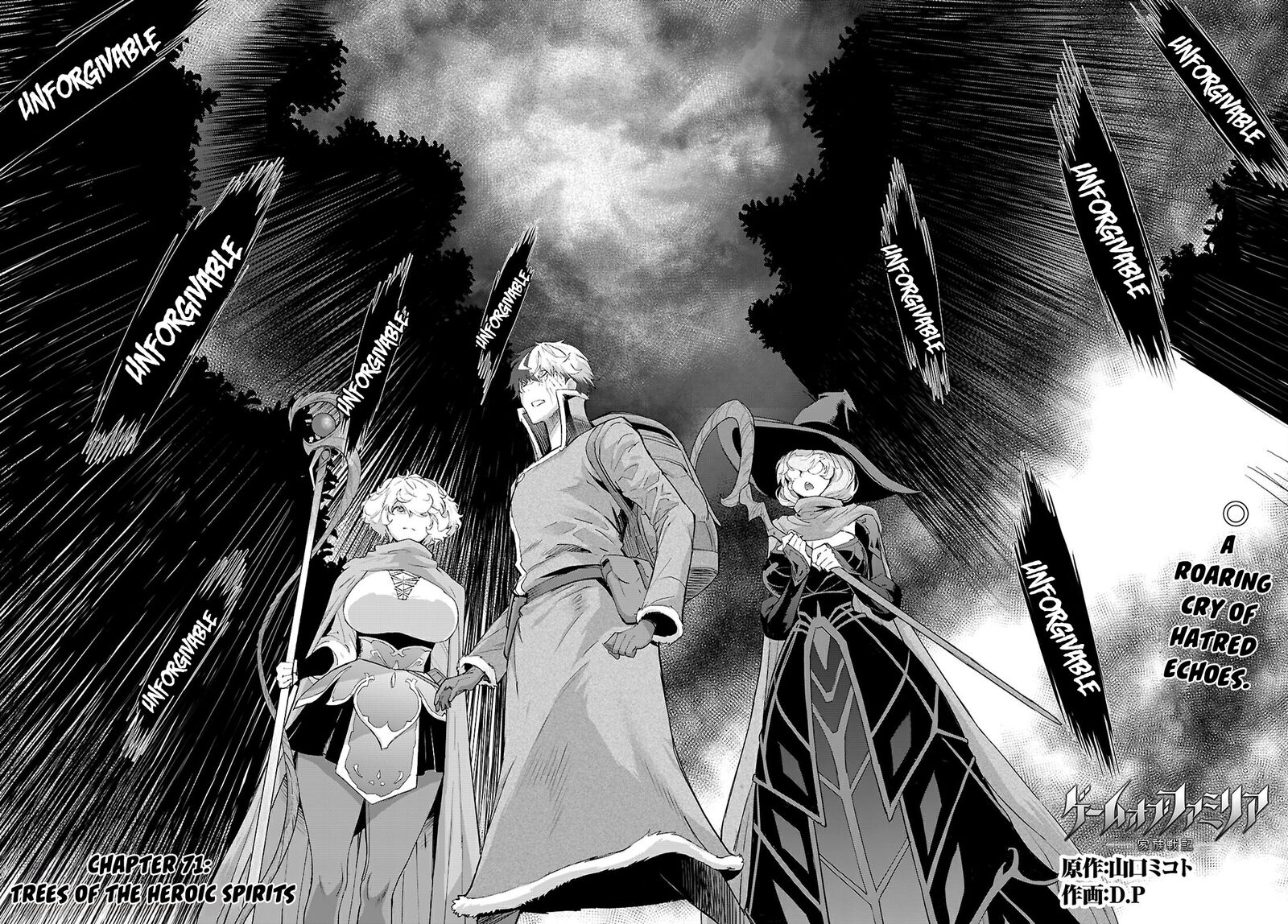 game_of_familia_kazoku_senki_71_3