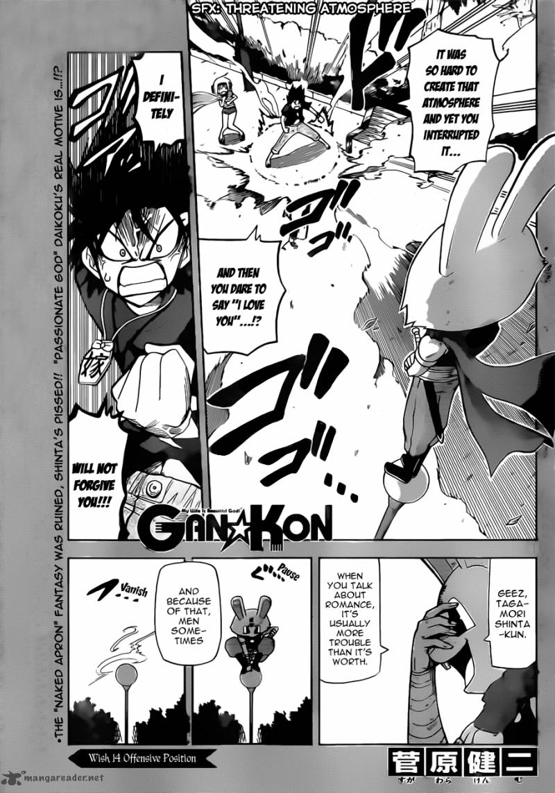 gan_kon_14_1