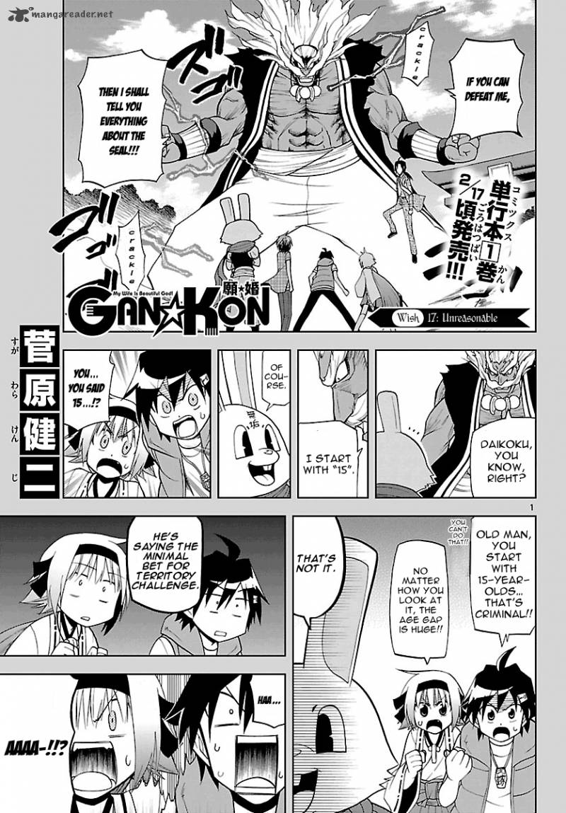 gan_kon_17_1