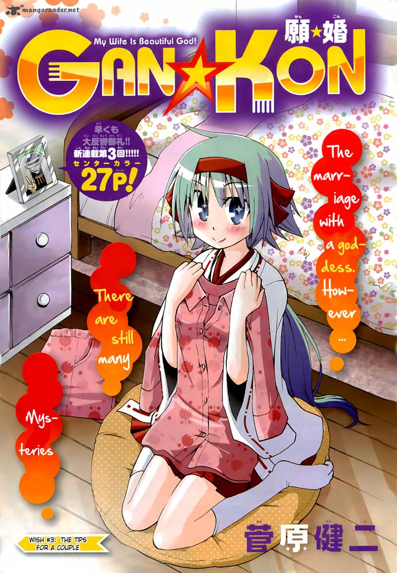 gan_kon_3_2