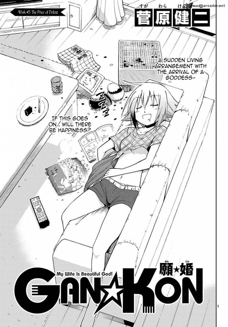 gan_kon_5_1