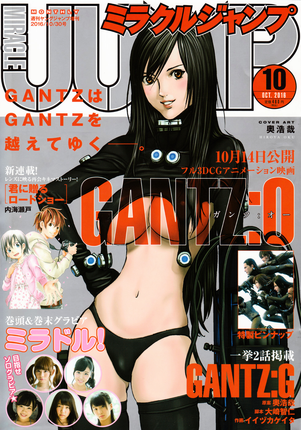 gantzg_11_1