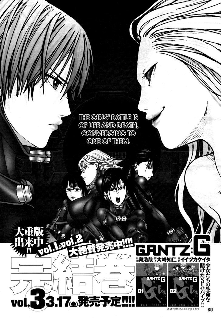 gantzg_17_1