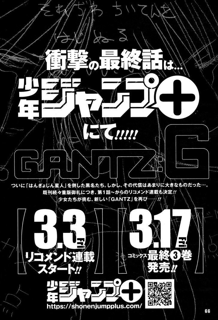 gantzg_17_33