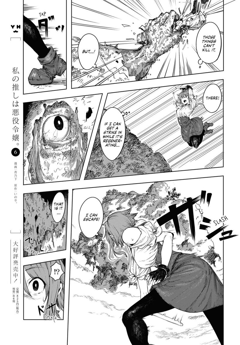garan_no_hime_1_15