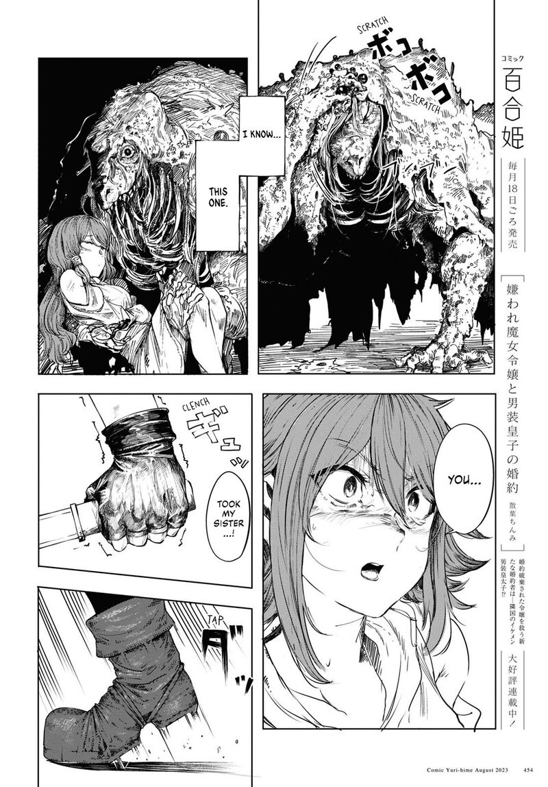 garan_no_hime_1_16