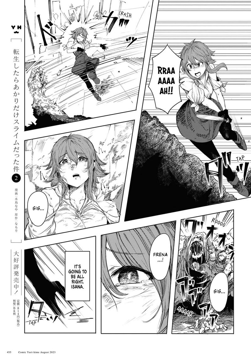 garan_no_hime_1_17