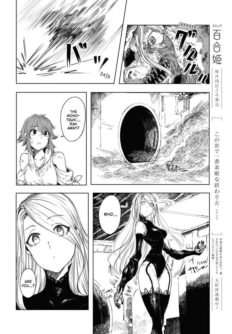 garan_no_hime_1_20