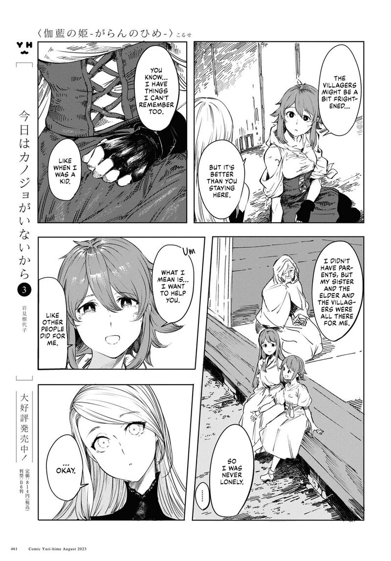 garan_no_hime_1_23