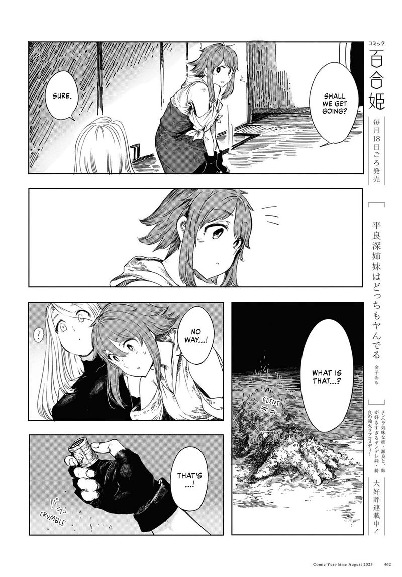 garan_no_hime_1_24