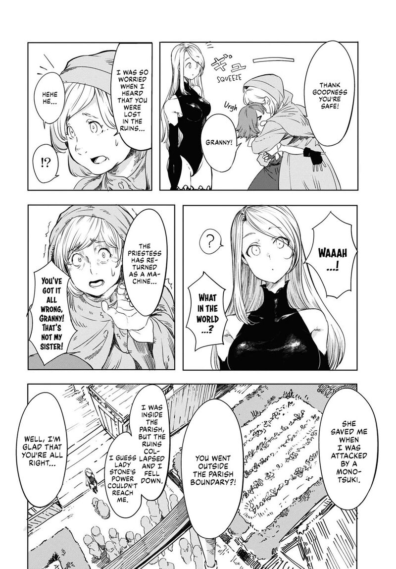 garan_no_hime_1_26