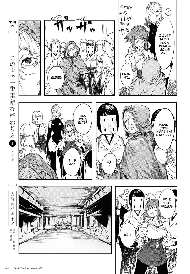 garan_no_hime_1_27
