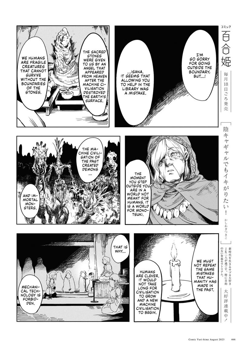 garan_no_hime_1_28
