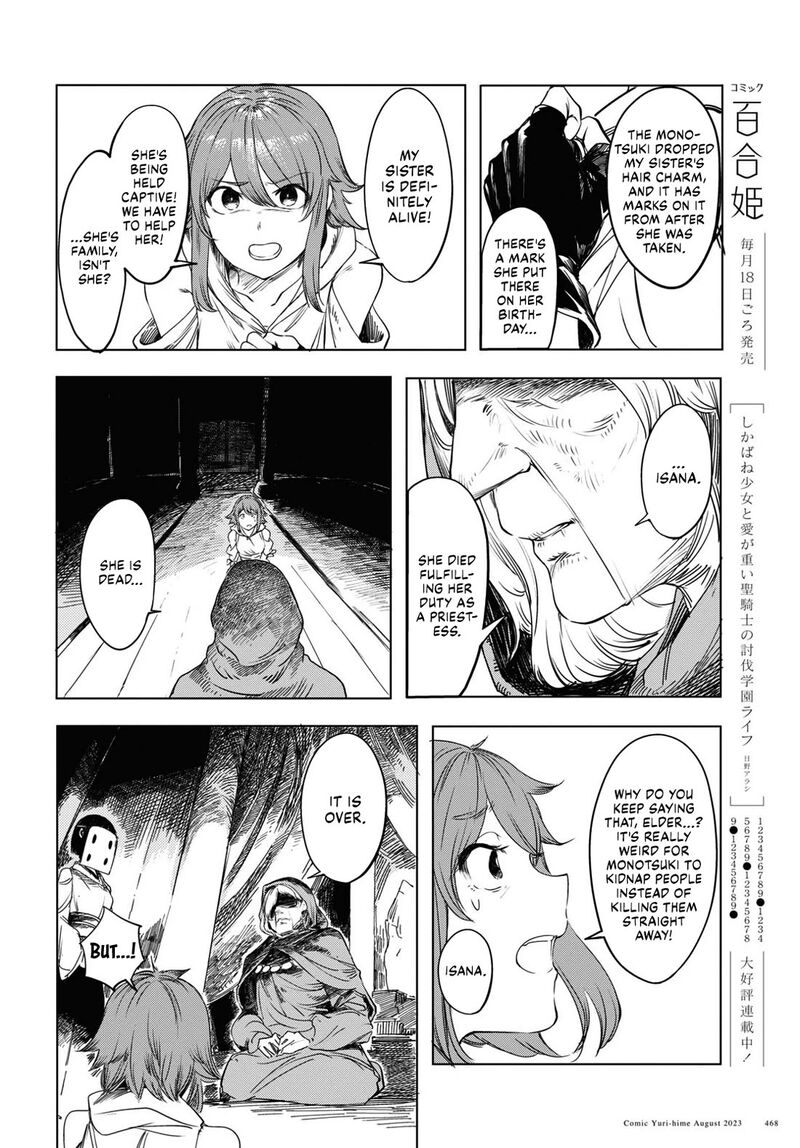 garan_no_hime_1_30