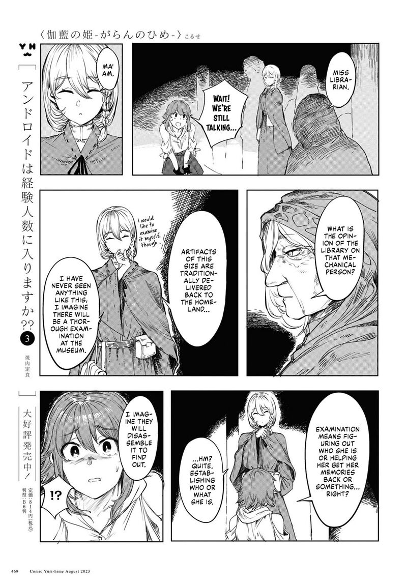 garan_no_hime_1_31