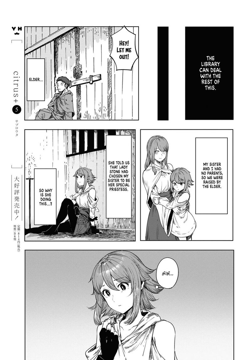garan_no_hime_1_33