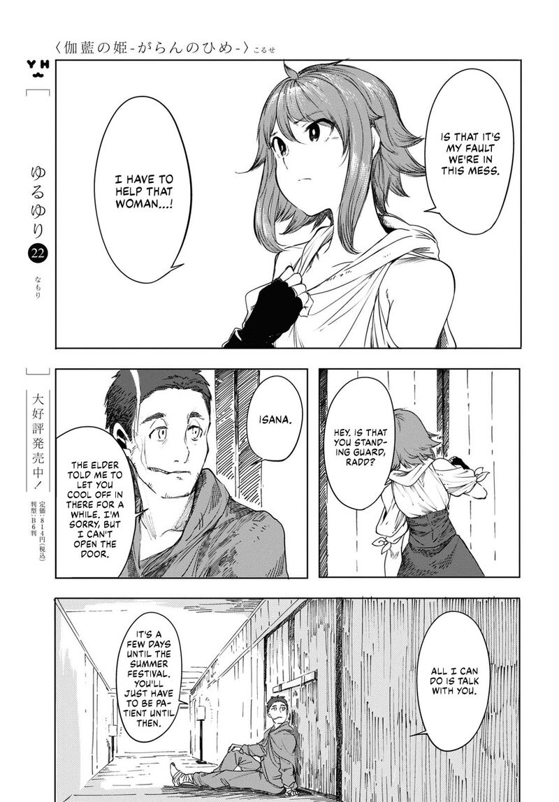garan_no_hime_1_35