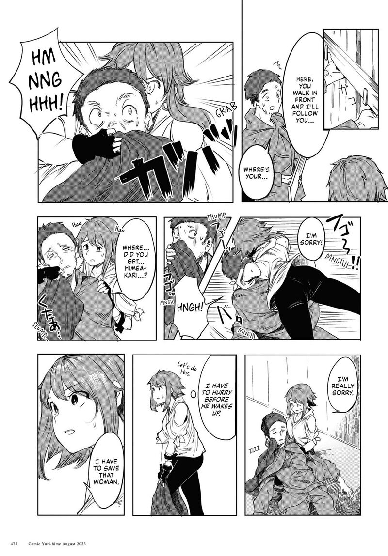 garan_no_hime_1_37