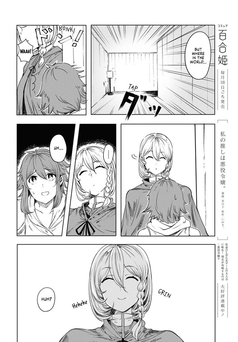 garan_no_hime_1_38