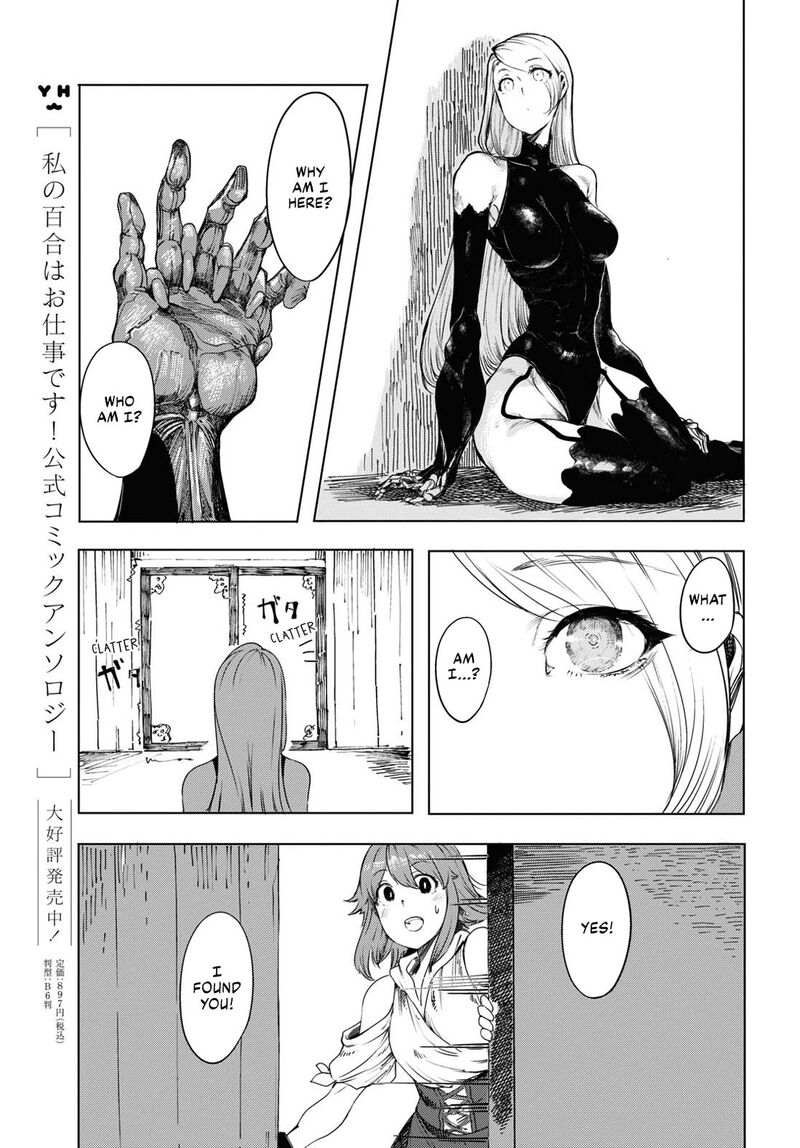 garan_no_hime_1_39