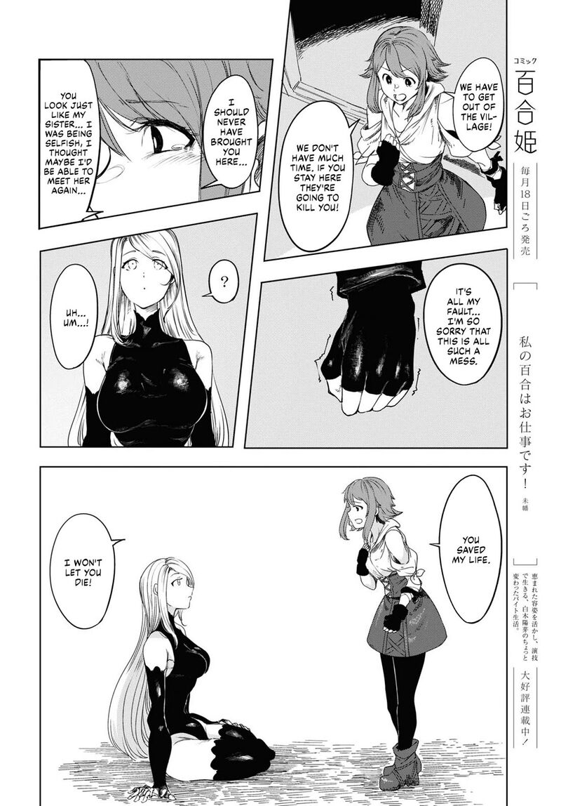 garan_no_hime_1_40