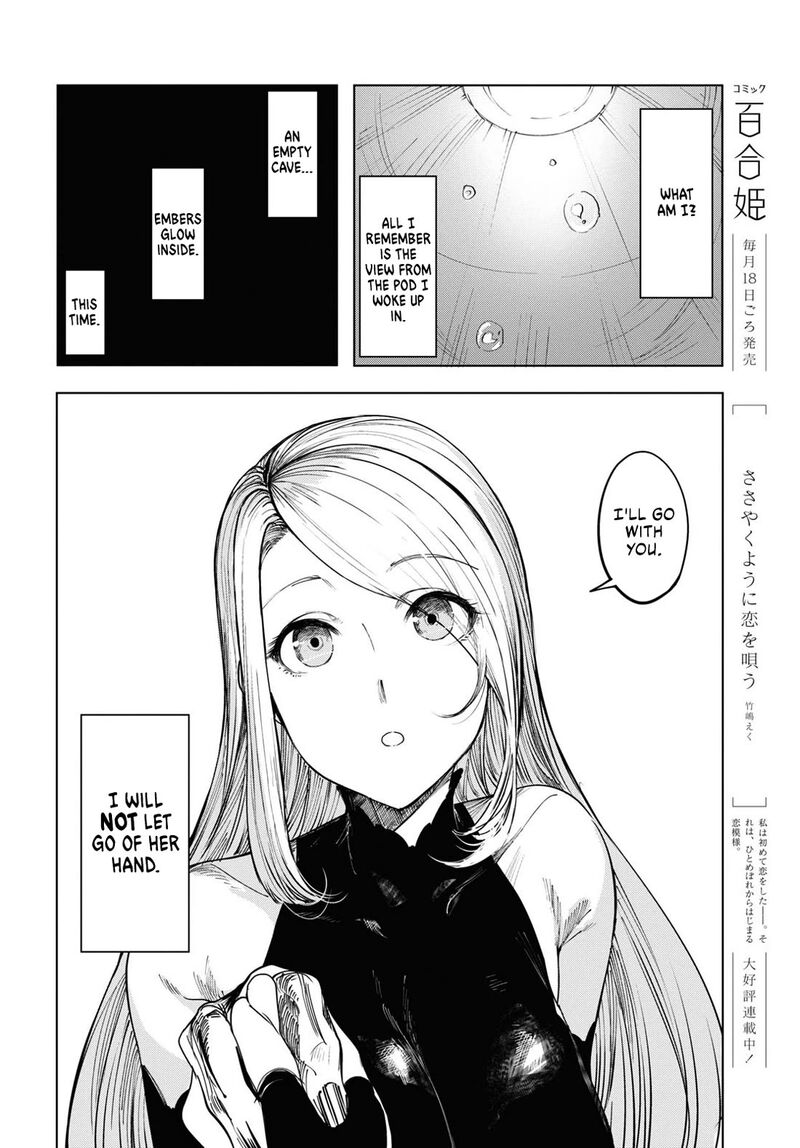 garan_no_hime_1_42