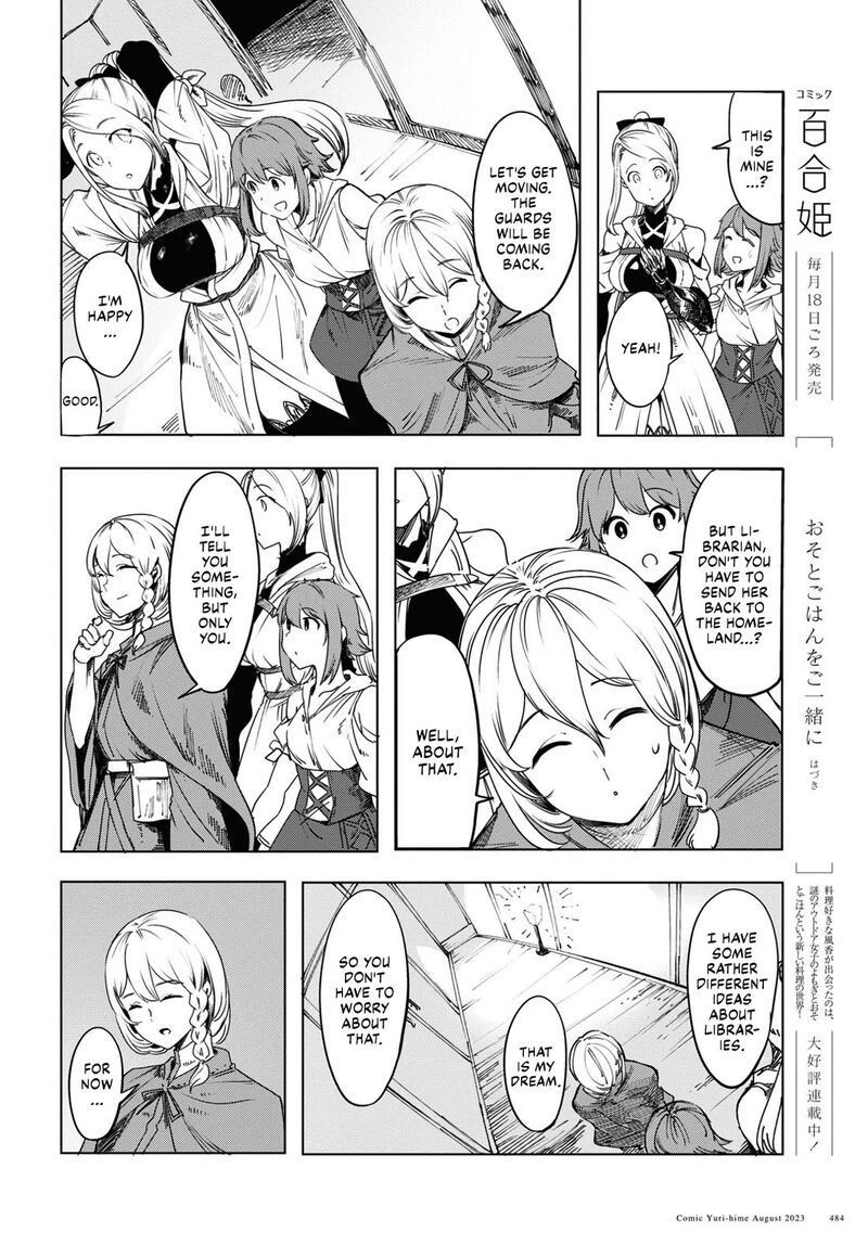 garan_no_hime_1_46