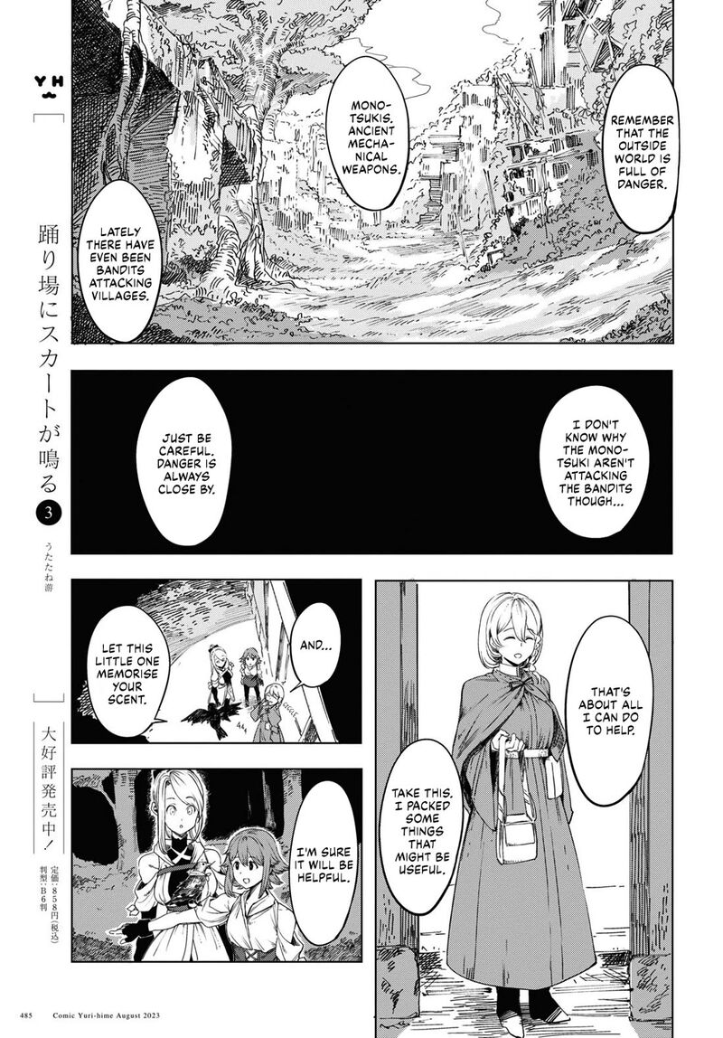 garan_no_hime_1_47