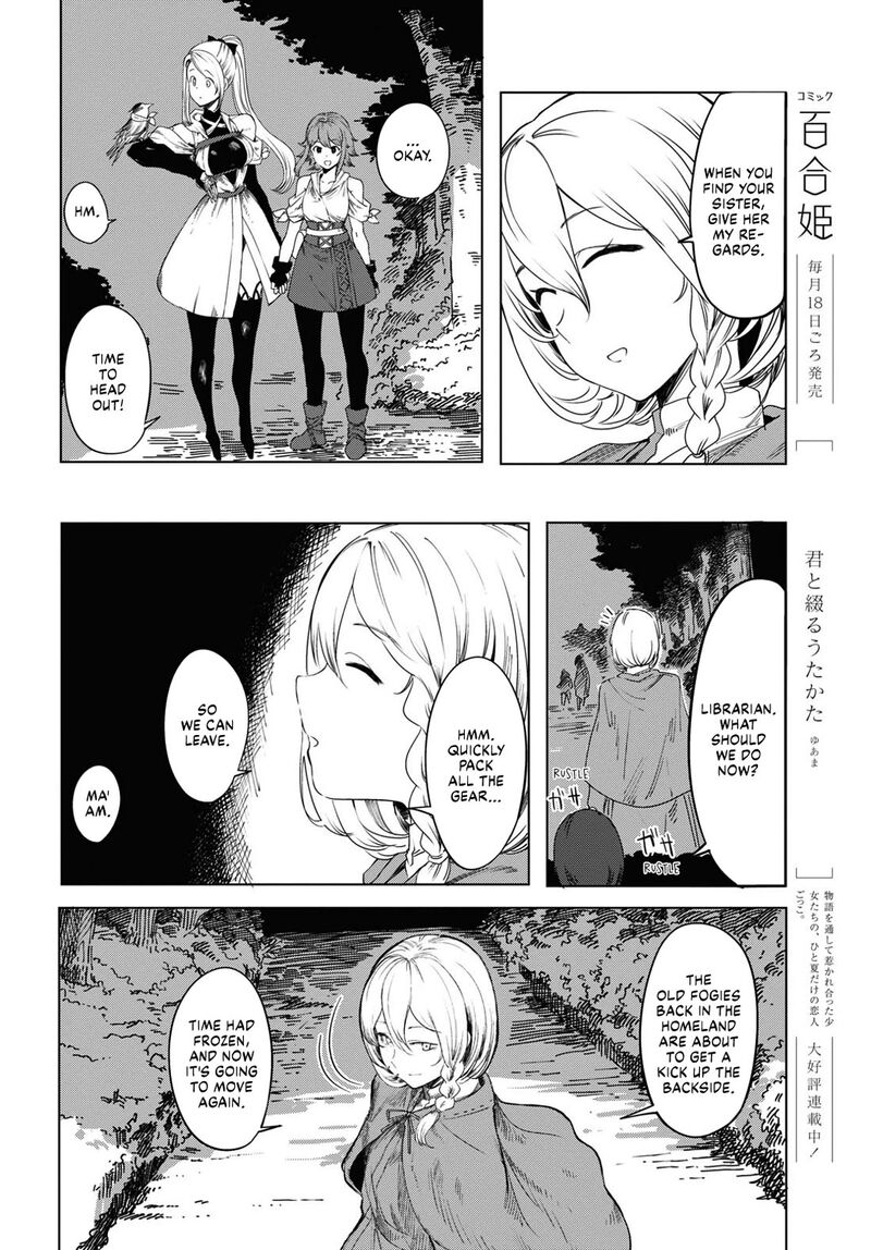 garan_no_hime_1_48